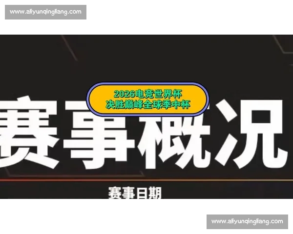 2026世界杯直播入口全攻略实时赛事观看平台推荐与精彩赛程解析 - 副本 (2) - 副本 2026世界杯直播入口全攻略实时赛事观看平台推荐与精彩赛程解析 - 副本 (2) - 副本